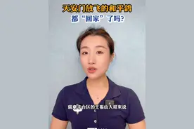 #阅兵 现场放飞的8万羽和平鸽都“回家”了吗？#九三阅兵视频封面