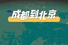 成都到北京穷游路线，这样坐车更省钱 #成都#北京旅游 #成都到北京视频封面