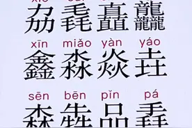 #识字#成人识字#认字识字#扫盲#汉字