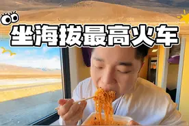 韩国哥哥第一次坐36小时绿皮火车去西藏，最高海拔5K多米