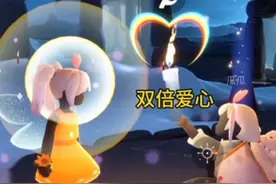 光遇同心节双倍爱心！2月12日开启持续到2月15日一共四天