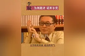 李敖：耐得住寂寞才能有所成就，要让外国人欣赏中文 #抖音电脑版 #历史 #读书 #思想 #用电脑刷抖音有多爽视频封面