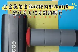 全金属筋膜枪拆解之谜：无螺丝设计，如何打开维修？视频封面