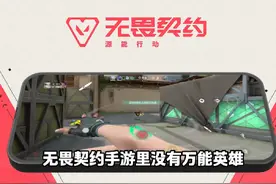 无畏契约手游 #4399游戏盒 #无畏契约 #无畏契约教学