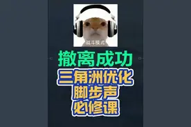 三角洲你一定要学会的耳机优化方法 #三角洲行动 #三角洲教学