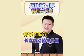 你不了解的长春市动植物公园 #长春动植物公园 #西游主题乐园 #雪饼猴 #西游记  #城市速递