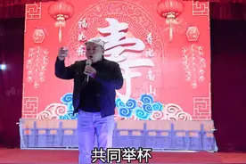 #八十大寿祝酒词#寿宴 #祝酒词 #主持词 #安席视频封面