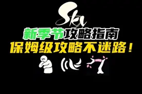光遇新季节青鸟季全攻略！季节入坑指南，新季节全部任务。#光遇