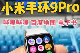 小米手环9Pro可玩性太高啦！教程这两天更新！ 喜欢的朋友记得关注一下哦#科技启示录 #数码科技 #智能穿戴 #小米手环9pro #小米手环
