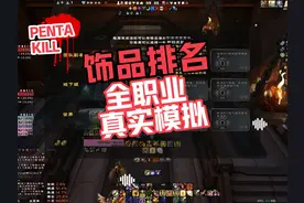 11.1最新全职业毕业饰品#魔兽世界正式服 #魔兽世界视频封面