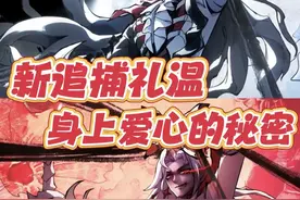 新追捕礼温爱心的秘密 #蛋仔派对#蛋仔奇思妙想计划