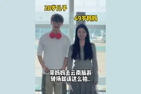 带49岁老妈去云南旅游怎么拍转场？跟着跳就行啦！ #妈妈 #母子 #下一站云南 #转场 #云南