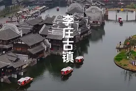 李庄古镇，位于四川省宜宾市东郊长江下游，距今已有1400多年建制史，被誉为万里长江第一古镇！#旅行推荐官 #四川宜宾 #李庄古镇 #万里长江视频封面
