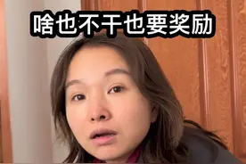 我那90后叛逆期的妈妈 #日常vlog 搬家记，全家人都可忙了，只有我妈妈努力给自己找事情做，啥也不干也要奖励，什么，我有一个好老公，我老公不要我做，#记录真实生活