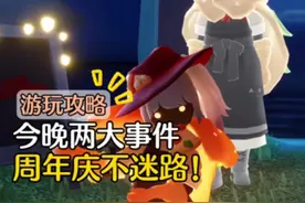 光遇今晚两大事件！绘梦节礼包上架，6周年庆开启。#光遇