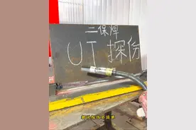 二保焊UT探伤焊接手法和技巧分享，大家记得点赞关注#二保焊 #焊接技术 #焊工 #焊接探伤 #电焊工