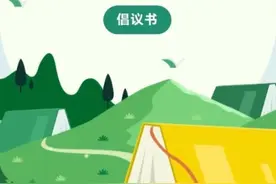 “书香氛围”读书倡议发布！3月28日，教育部在京举行国家教育数字化战略行动2025年部署会，教师代表在会上共同发布了“书香氛围”读书倡议。戳视频抢先看→视频封面