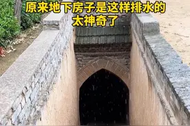 一镜到底带你看看地下房子身上的排水系统，太强大了……#我的乡村生活 #老房子的回忆 #地坑院 #窑洞 #农村生活