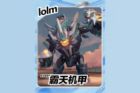 霸天机甲推出新皮肤、茂凯、狗熊、大树、梦魇视频封面