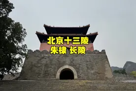 探北京十三陵朱棣的长陵，地面建筑保存最好的明帝陵，被盗了吗？