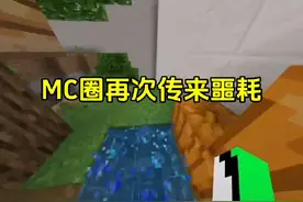 我们不能让小A继续嚣张了！ #我的世界教程