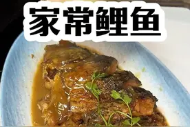 过年了，学会这个家常烧鲤鱼人人夸你是大厨！ #祝大家年年有鱼 #家的味道 #过年氛围提前搞起来了 #年夜饭