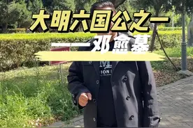 大明有名君，有名士，有名臣#南京 #大明 #旅行推荐官 #人物故事 #导游讲解