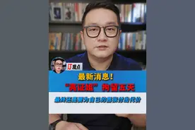 “亮证姐”最新消息！#亮证女侯某某被行政拘留5日