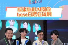 学计算机的居然这么水灵灵的把offer给拿了？！#原来你们AI圈的boss直聘在这啊 #乌镇爆改AI圈人才市场视频封面
