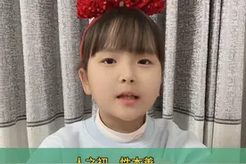 #一年级下册语文 《人之初》课文理解#小学语文#预习课文 #必考考点 #一年级必背知识点