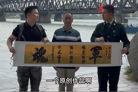 吾辈当自强。 在鸭绿江边偶遇到正能量满满的战友，鸭绿江边赠予书法@先生务必拍完抗战14年  #抗美援朝保家卫国 #志愿军 #鸭绿江 #dou爱公益日 #执笔战士