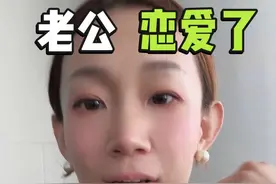 这种案件现在屡见不鲜啊，当发现自己老公谈恋爱了？ #原配 #女主播 #天津律师 #抖来普法2024 #离婚律师视频封面