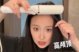 看完包会的卷刘海教学！拿捏网感！