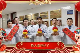 @德州市第二人民医院 #胸外科恭祝全市人民新年快乐！#拜年啦视频封面