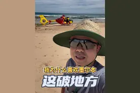 为什么喜欢墨尔本 这个破地方 #海边随拍 #带你一起去看海 #沙滩🏖 #一起看海 #放飞自我放飞心情视频封面