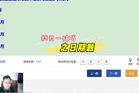 科目一技巧之日期题#学车 #科目一#答题技巧