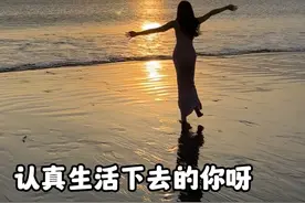 把这条视频转发到家长群！让歌颂苦难的爆炸完蛋！ #苦难不值得被歌颂 #清醒 #人生感悟 #苦难 #吵架的正确方式
