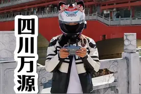 万源，四川唯一不通高铁的城市 #四川万源#航拍万源#热爱机车热爱生活 #女骑 #阿尼视频封面