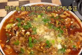 海南人做饭244集，花十几块在家做了一大盆水煮肉片，做法简单、味道超香，且肉片巨巨巨嫩。#我的厨房日记 #晚餐吃什么 #日常做饭 #家常菜