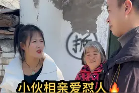 小伙相亲爱怼人！咋说都不听劝！#催婚的年纪 #记录真实生活 #过年相亲 #回村过年 #相亲奇葩事视频封面