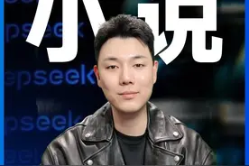 深度分享，DeepSeek写小说推文没有那么容易