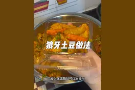 狼牙土豆做法 用了6块钱买了5斤土豆做成狼牙土豆在学校门口摆摊卖2块一盒，总共做了二十几盒，你们觉得这个利润怎么样？#出摊啦 #我的摆摊日记 #小学门口的小吃摊 #狼牙土豆做法 #狼牙土豆