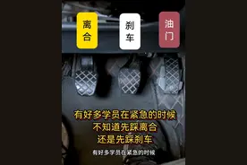 有好多学员在紧急的时候不知道先踩离合还是先踩刹车 #考驾照 #科目二 #逢考必过 #驾校学车