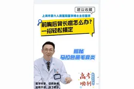 #痘痘 #医疗科普 #创作者中心 #创作灵感##马拉色菌毛囊炎