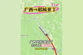 广西到稻城亚丁省钱路线 #火车 #旅行 #特种兵式旅游 #大学生 #稻城亚丁视频封面