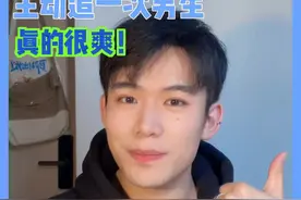 这样正确地主动追一次男生！真的爽爆了！ #女生必看 #恋爱技巧 #追男生 #撩汉 #脱单