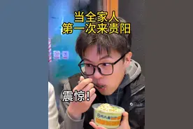 贵阳值得n刷！黔灵山的猴子很可爱 #旅行 #家庭日常 #搞笑视频封面