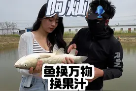 鱼换万物：换果汁  困难只是暂时的  只要勇敢面对  就能迎来美好的明天！#阿灿🎣 #原来钓鱼才是抖音运动顶流 #2025dou来钓鱼 #dou是钓鱼人 #又到了春天钓鱼的季节视频封面