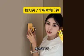 又学到了 出去串门自己带门铃#vlog日常