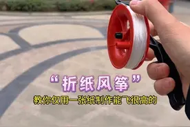 仅用一张纸制作飞的超远的：折纸风筝！#自制玩具 #折纸 #亲子手工 #内容启发搜索